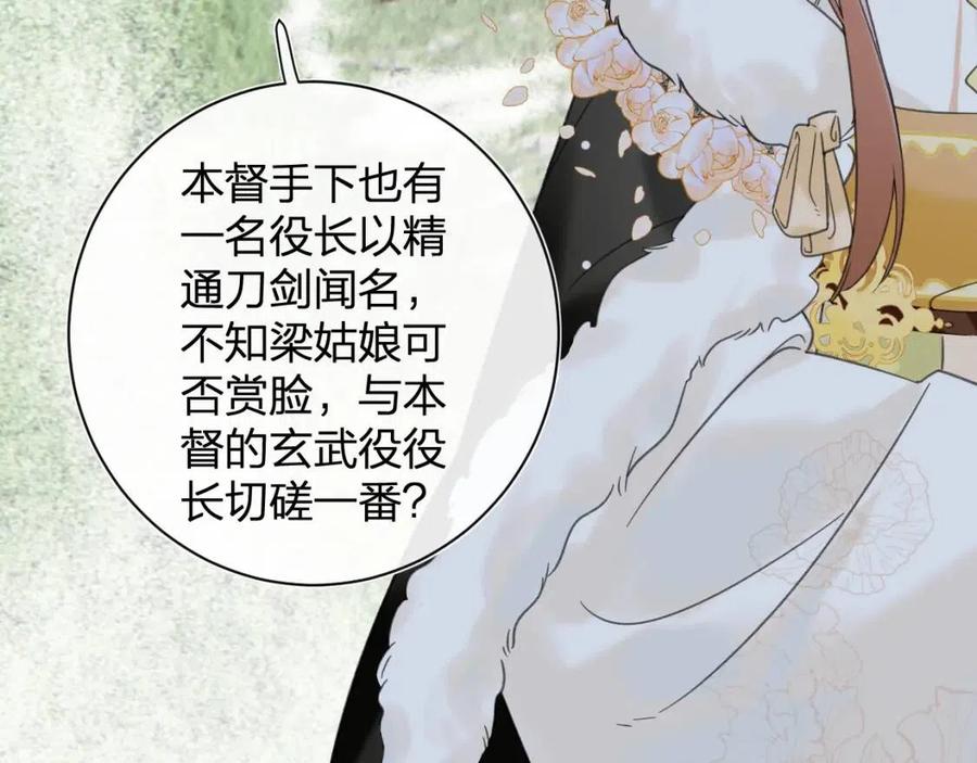 退退退退下！漫画,第46话 切磋1图