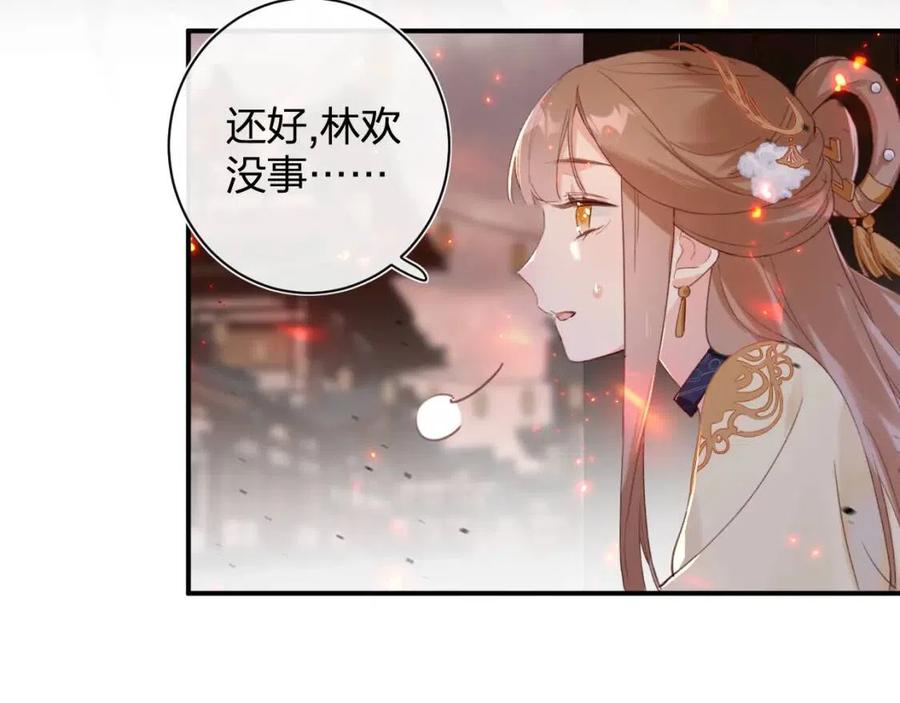 退退退退下！漫画,第52话 搏命2图