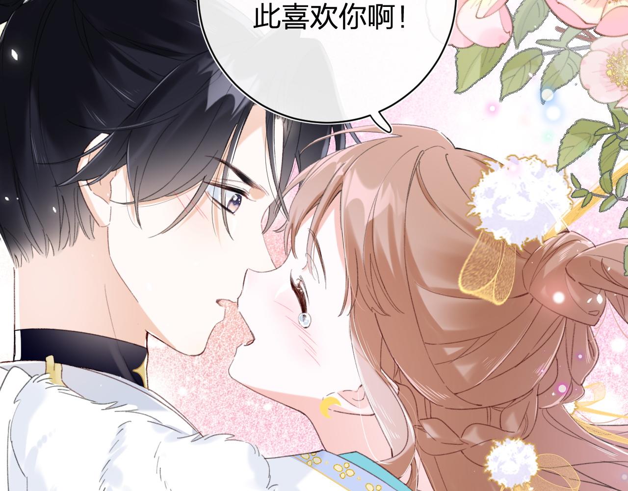 退退退退下！漫画,第3话 沈玹的秘密1图