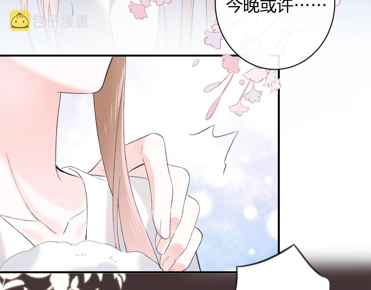 退退退退下！漫画,第21话 圆房1图