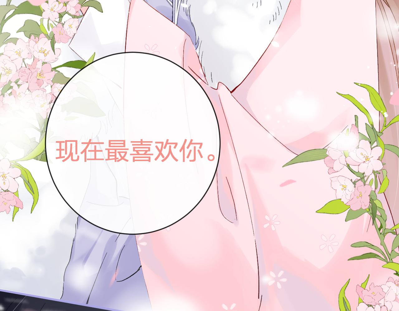 退退退退下！漫画,第25话 大婚的补偿1图
