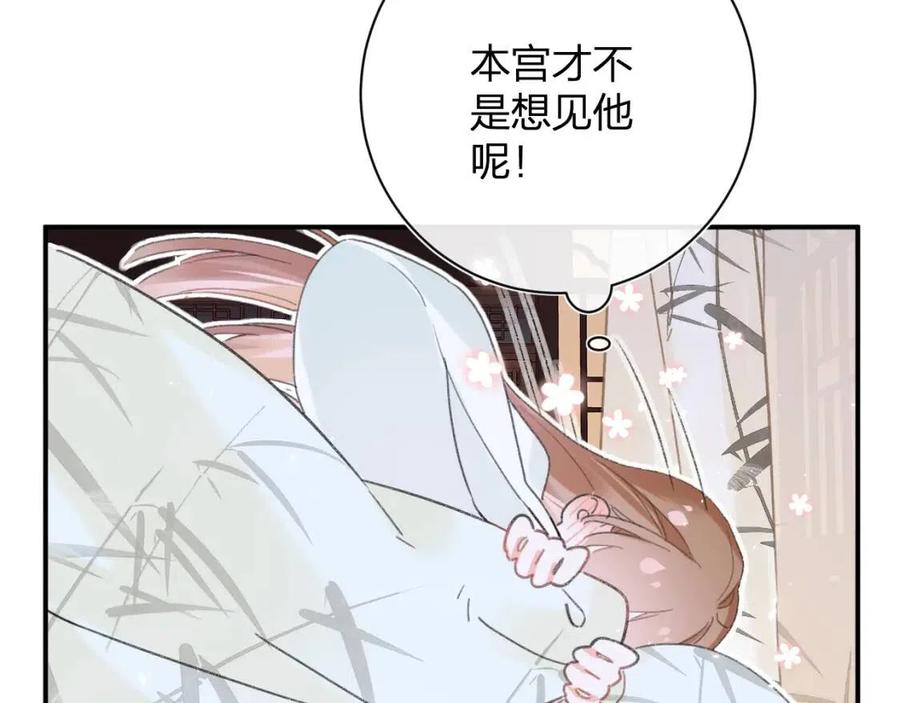 退退退退下！漫画,第26话 才不想见他呢！2图