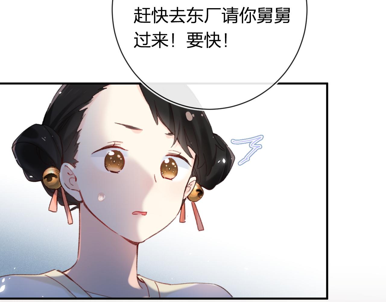 退退退退下！漫画,第50话 中毒1图