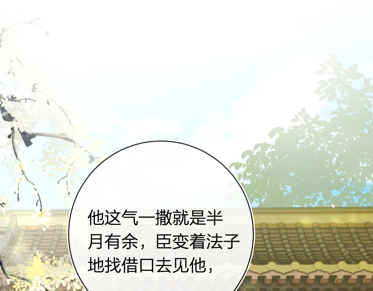 退退退退下！漫画,第54话 怀孕风波1图