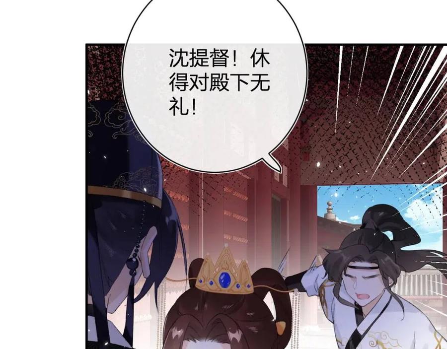 退退退退下！漫画,第23话 提督护妻！1图