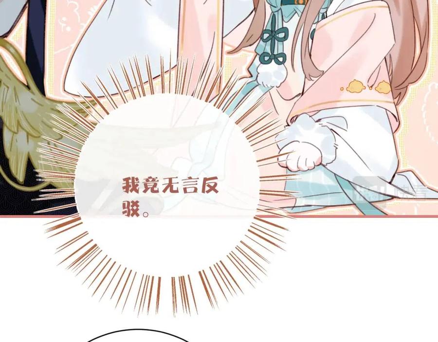退退退退下！漫画,第39话 提督得知宝贝去向！2图