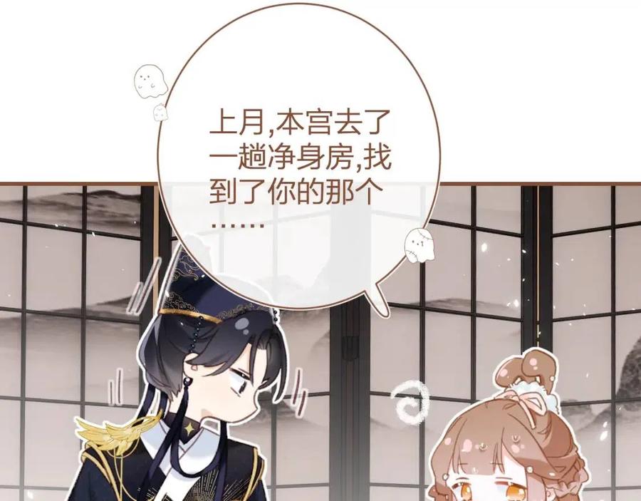 退退退退下！漫画,第39话 提督得知宝贝去向！2图