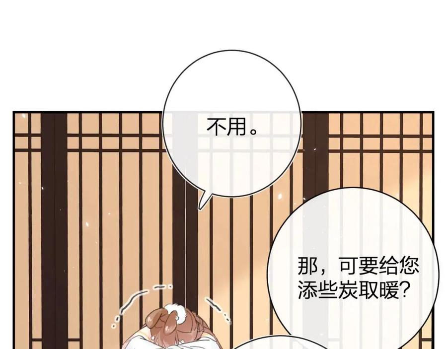 退退退退下！漫画,第31话 殿下哭什么呢2图