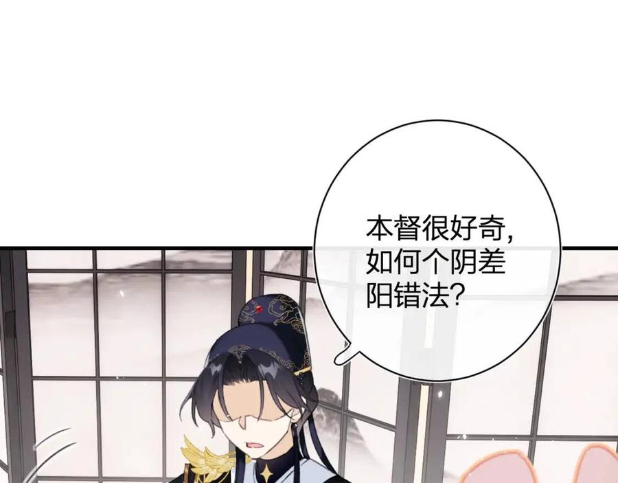 退退退退下！漫画,第39话 提督得知宝贝去向！1图
