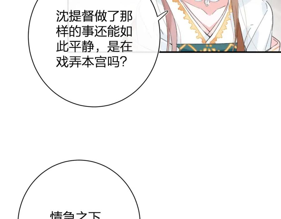 退退退退下！漫画,第35话 提督也紧张了！1图