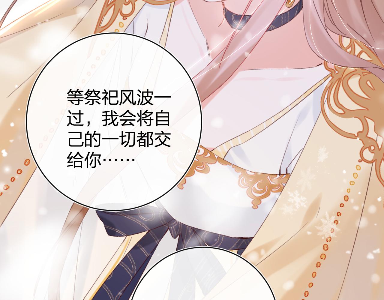 退退退退下！漫画,第57话 梁幼容闯宫！2图