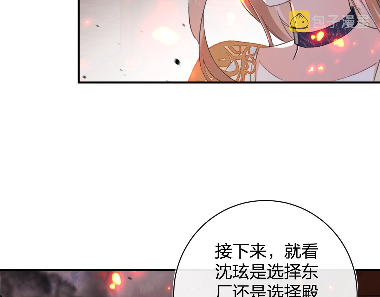 退退退退下！漫画,第53话 沈玹来了！2图