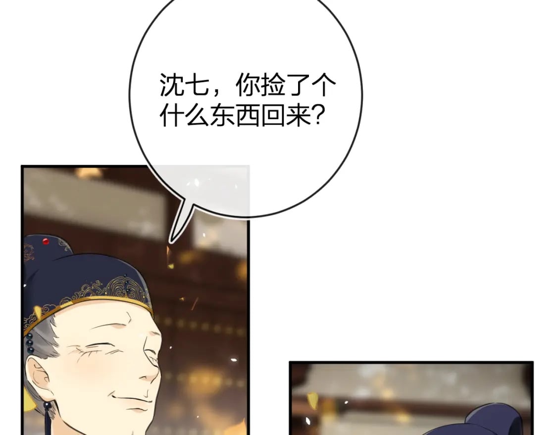 退退退退下！漫画,番外 林欢11图