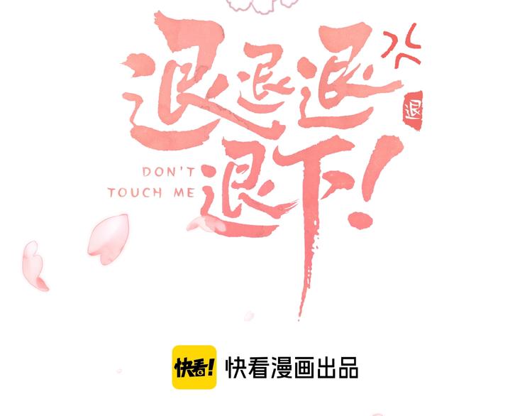退退退退下！漫画,第19话 提督亲自教学1图