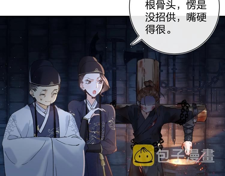 退退退退下！漫画,第15话 提督不是太监？！2图