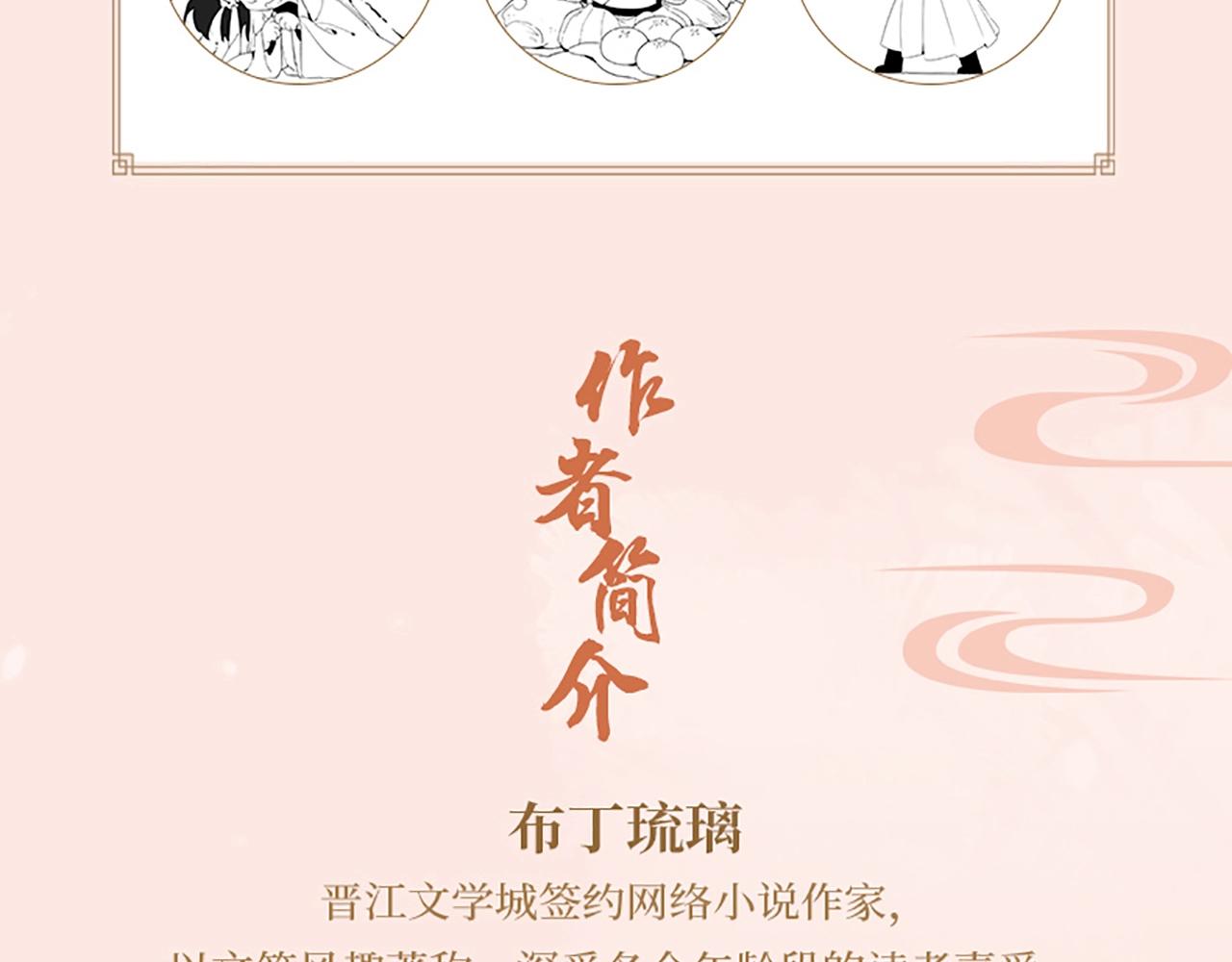退退退退下！漫画,单行本来啦！2图