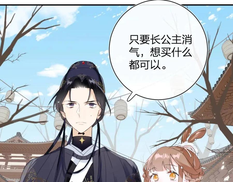 退退退退下！漫画,第32话 心动初吻！1图