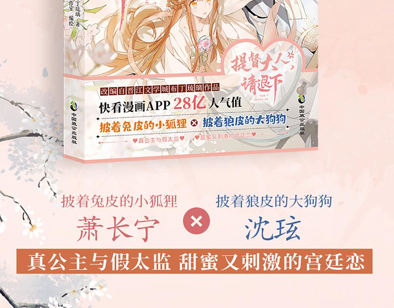 退退退退下！漫画,单行本来啦！1图