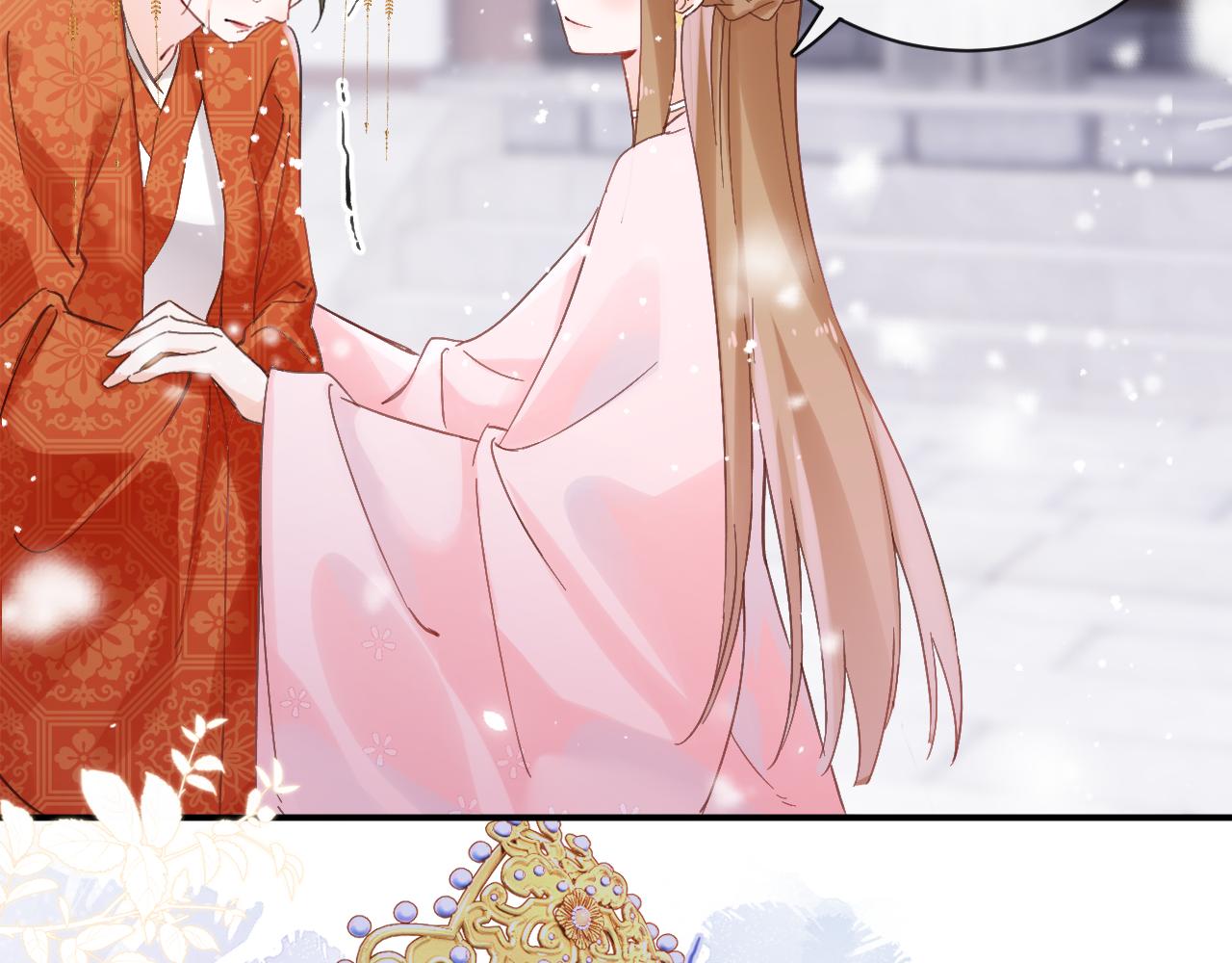 退退退退下！漫画,第24话 玉蔻大婚2图