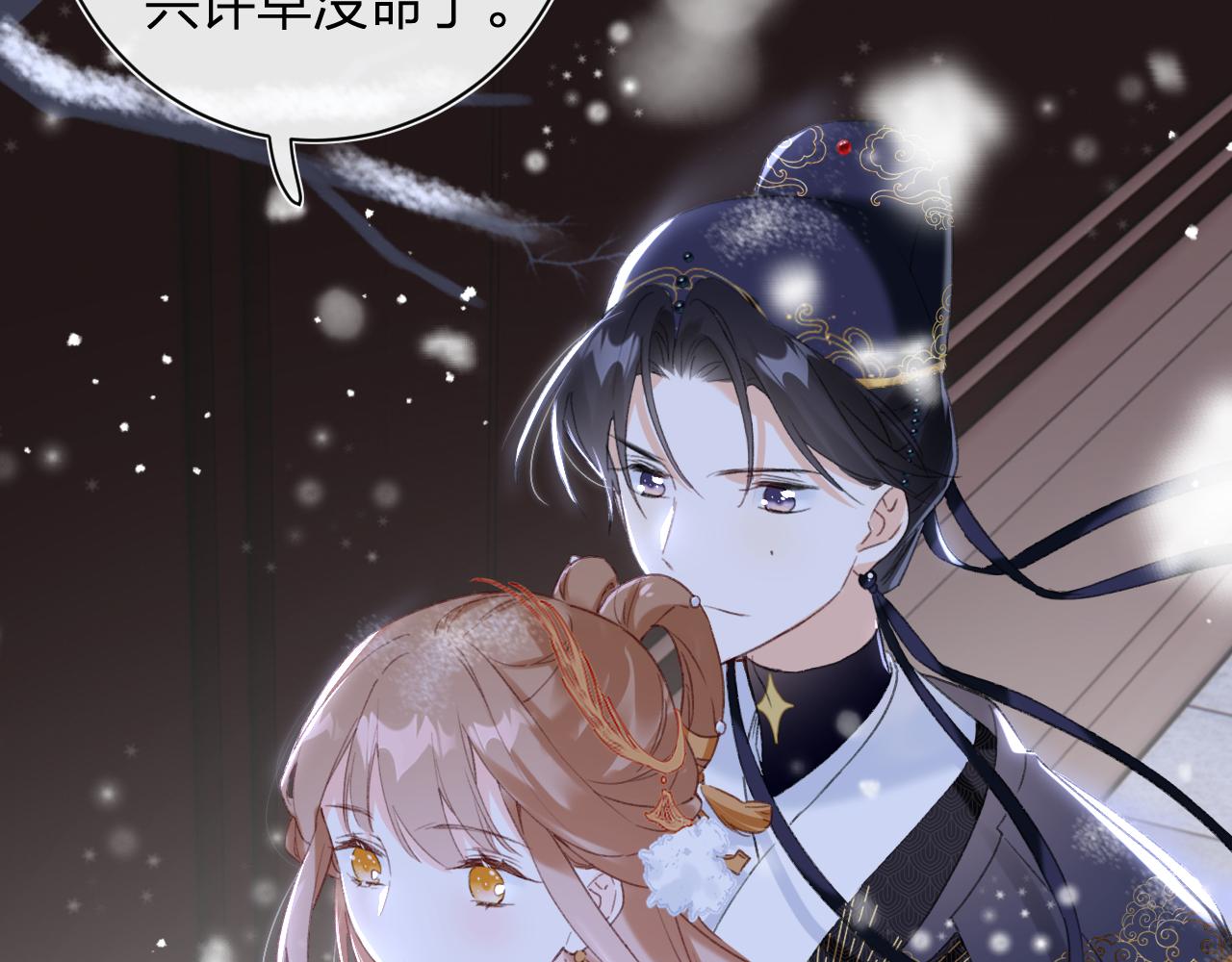 退退退退下！漫画,第56话 长宁主动献吻1图