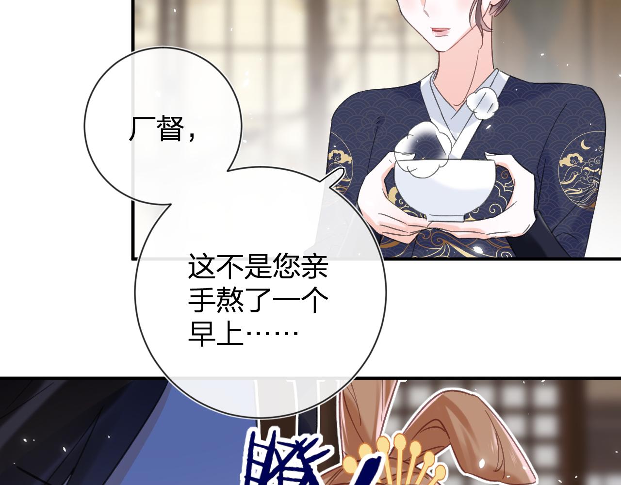 退退退退下！漫画,第15话 沈玹下厨2图