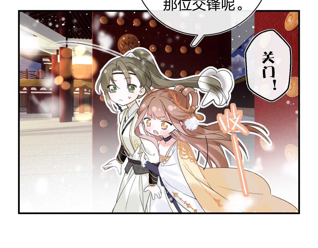 退退退退下！漫画,第57话 梁幼容闯宫！2图