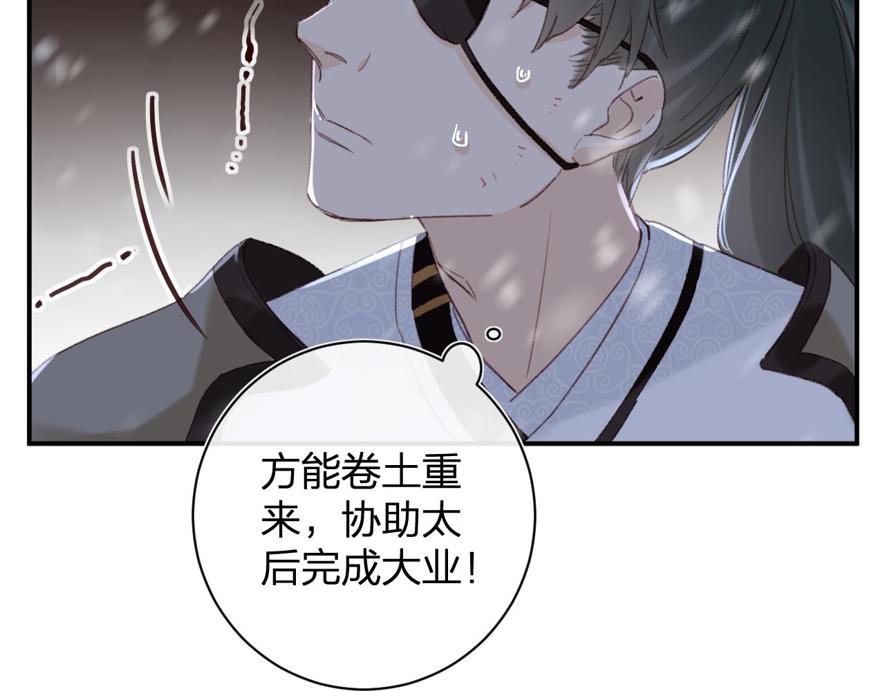 退退退退下！漫画,第58话 激战，长宁救场！2图