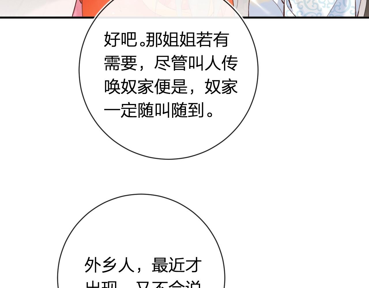 退退退退下！漫画,第36话 伪装情侣亲亲！1图