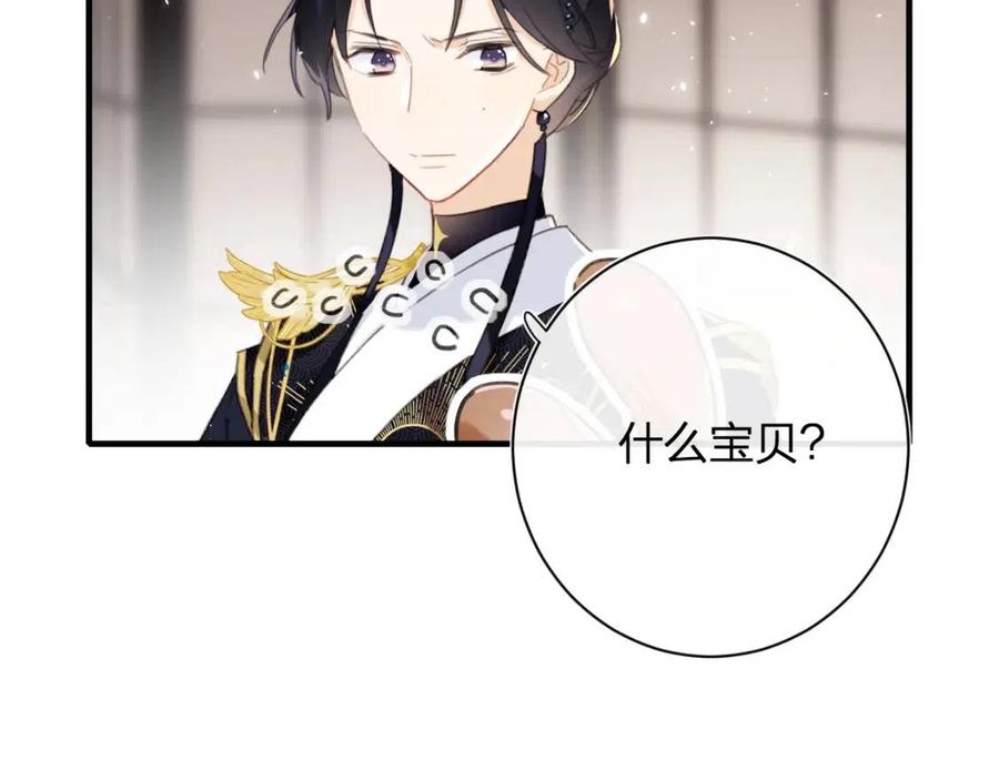 退退退退下！漫画,第39话 提督得知宝贝去向！1图