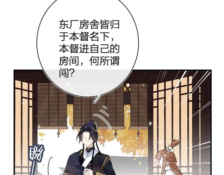 退退退退下！漫画,第31话 殿下哭什么呢1图