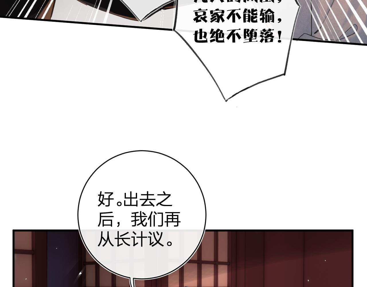 退退退退下！漫画,第19话 霍骘闯宫！1图
