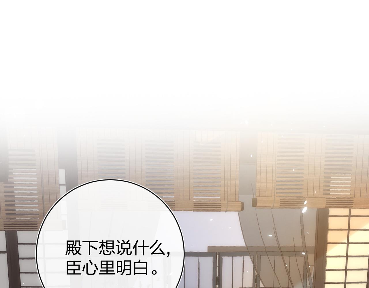 退退退退下！漫画,第2话 吾妻长宁此生挚爱1图