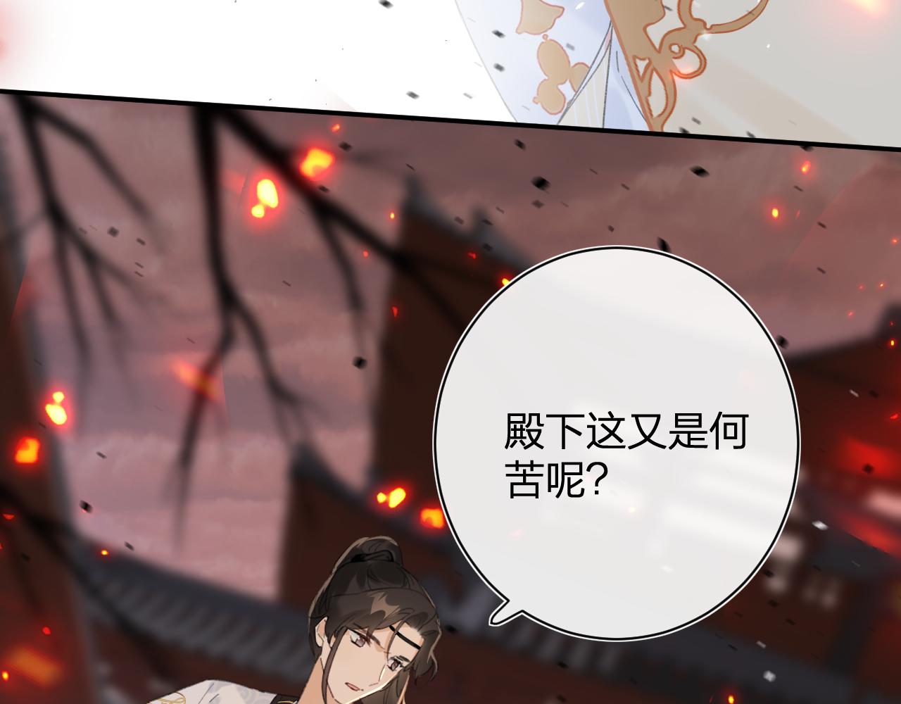 退退退退下！漫画,第53话 沈玹来了！2图