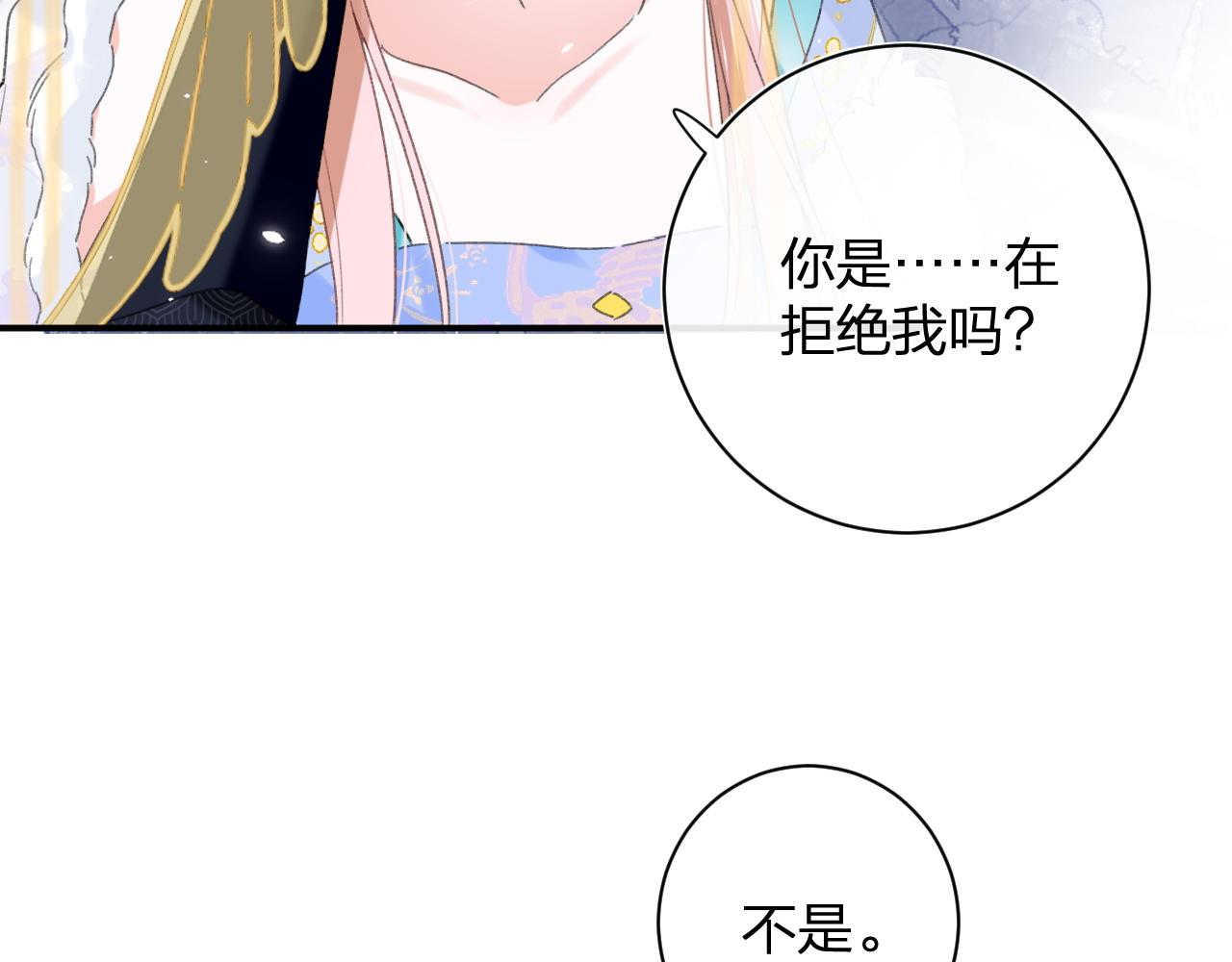退退退退下！漫画,第2话 吾妻长宁此生挚爱2图