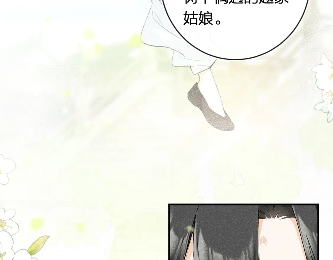退退退退下！漫画,番外 温越42图