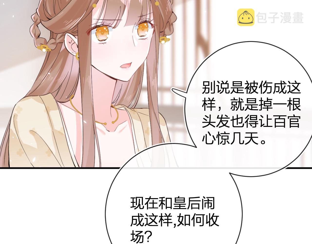 退退退退下！漫画,第27话 长宁劝说小皇帝2图