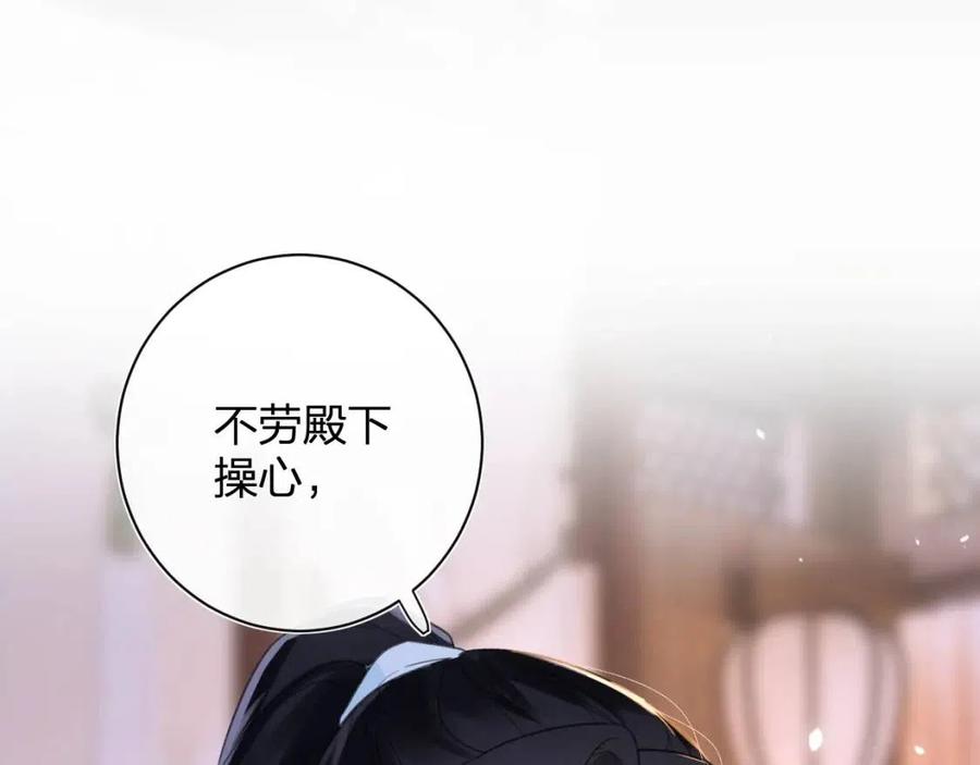 退退退退下！漫画,第49话 陪伴2图
