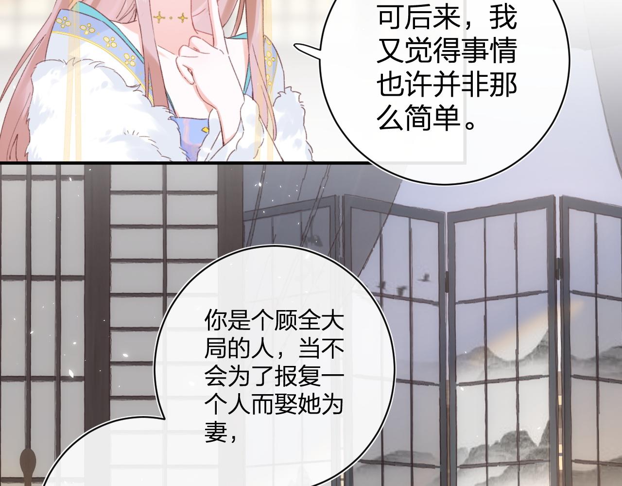 退退退退下！漫画,第2话 吾妻长宁此生挚爱2图
