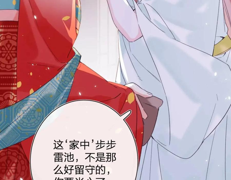 退退退退下！漫画,第21话 感情迟钝的提督大人2图