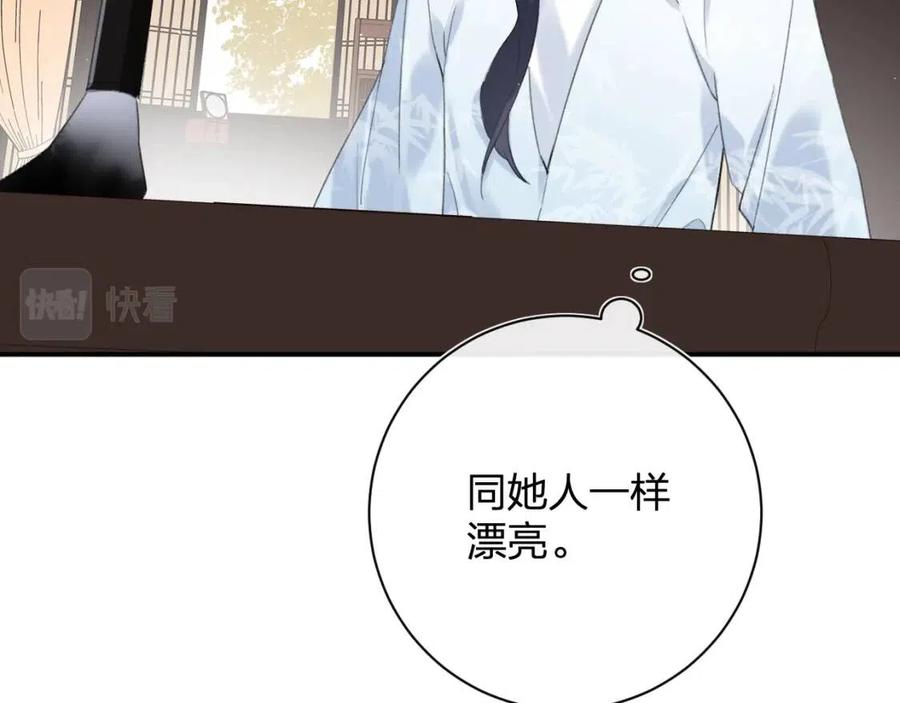 退退退退下！漫画,第28话 果然小心思瞒不过他2图