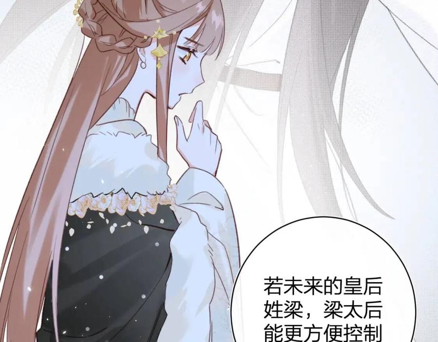 退退退退下！漫画,第44话 沈提督的烦恼2图