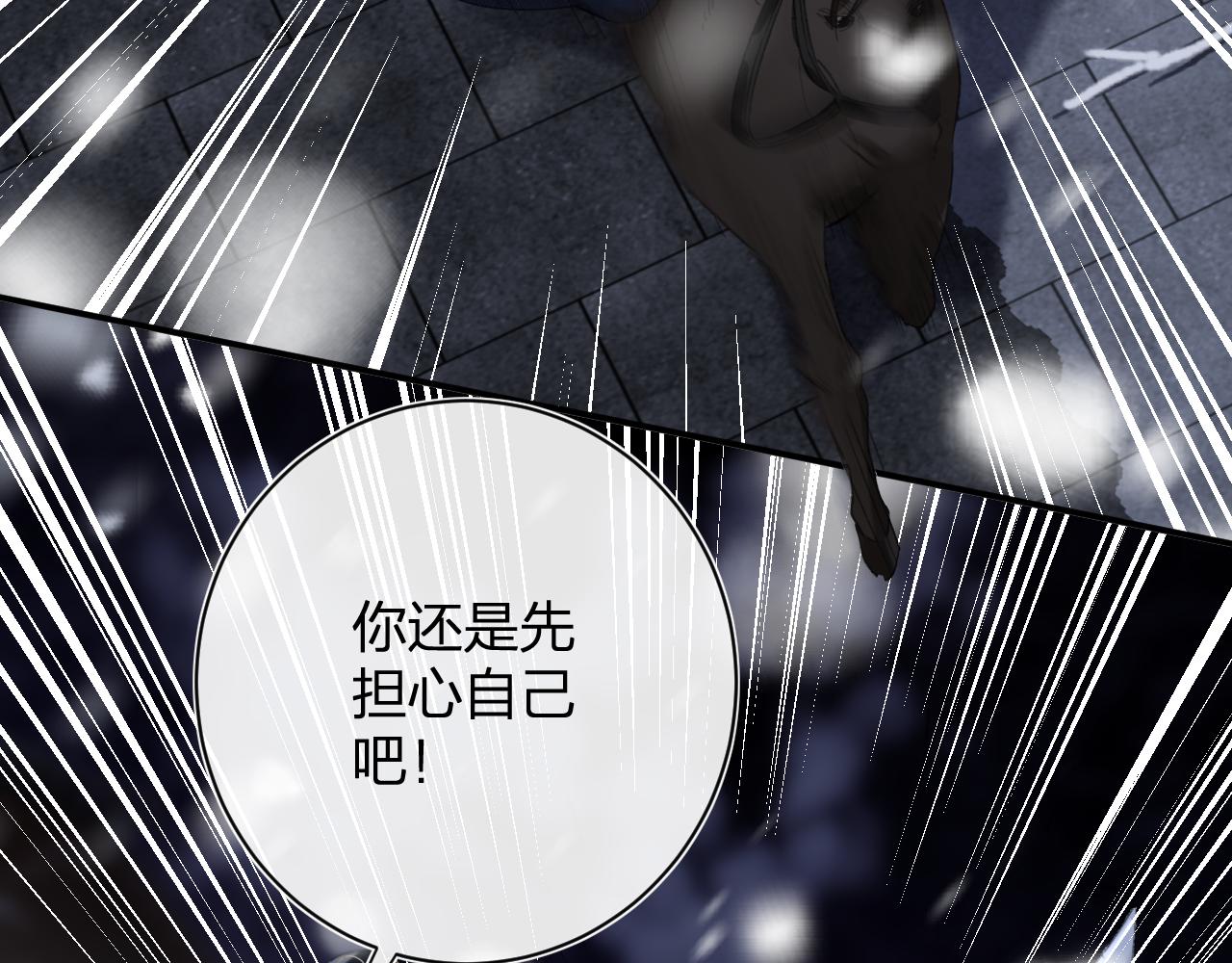 退退退退下！漫画,第58话 激战，长宁救场！1图