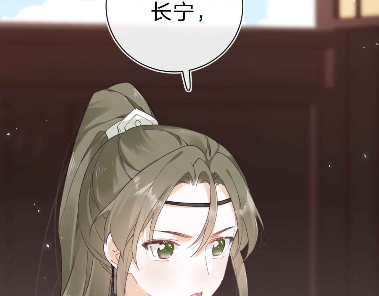 退退退退下！漫画,第33话 长宁不适2图