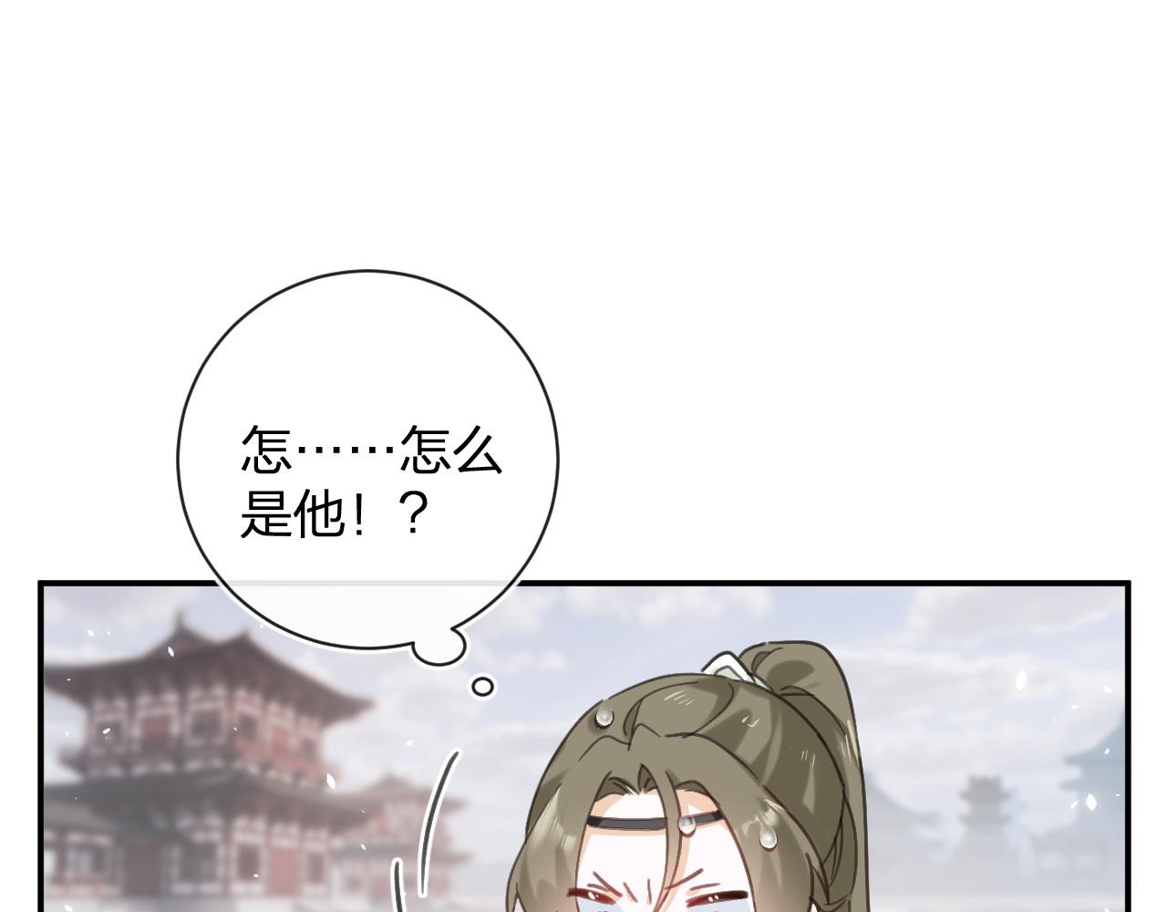 退退退退下！漫画,第30话 越瑶诉苦2图