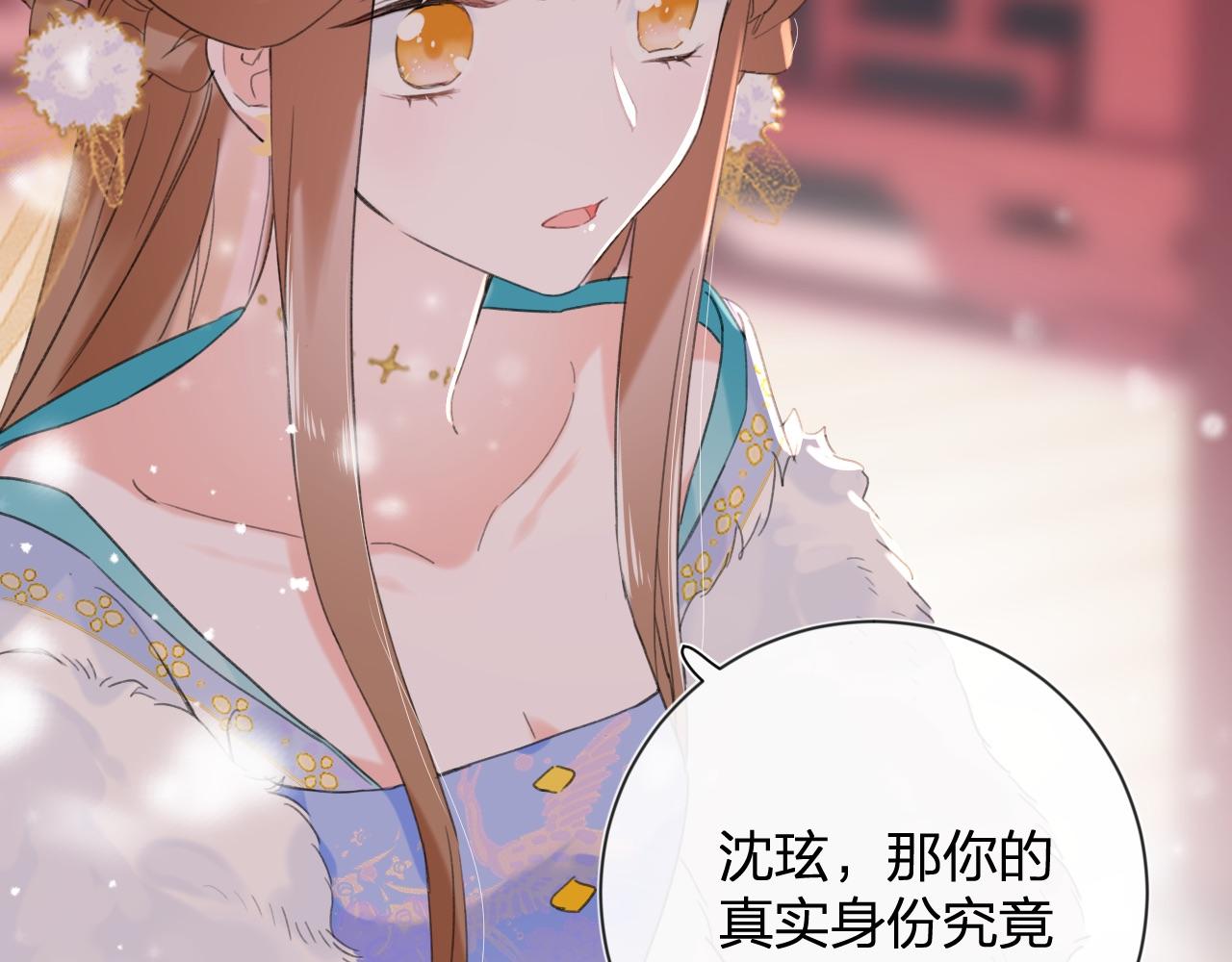 退退退退下！漫画,第9话 前尘往事1图