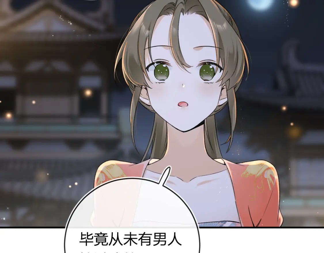 退退退退下！漫画,番外 温越21图