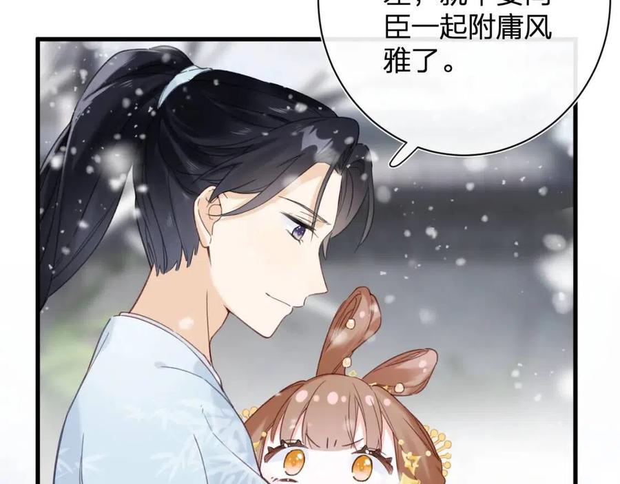 退退退退下！漫画,第49话 陪伴1图