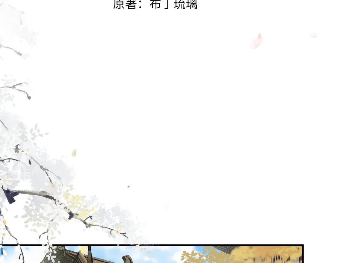 退退退退下！漫画,番外 林欢11图