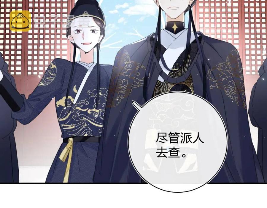 退退退退下！漫画,第37话 长宁决心结盟2图