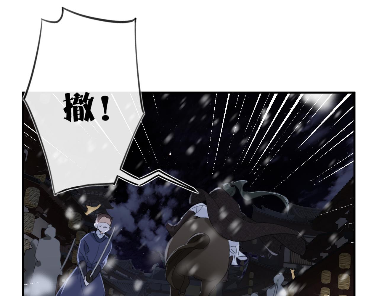 退退退退下！漫画,第58话 激战，长宁救场！1图